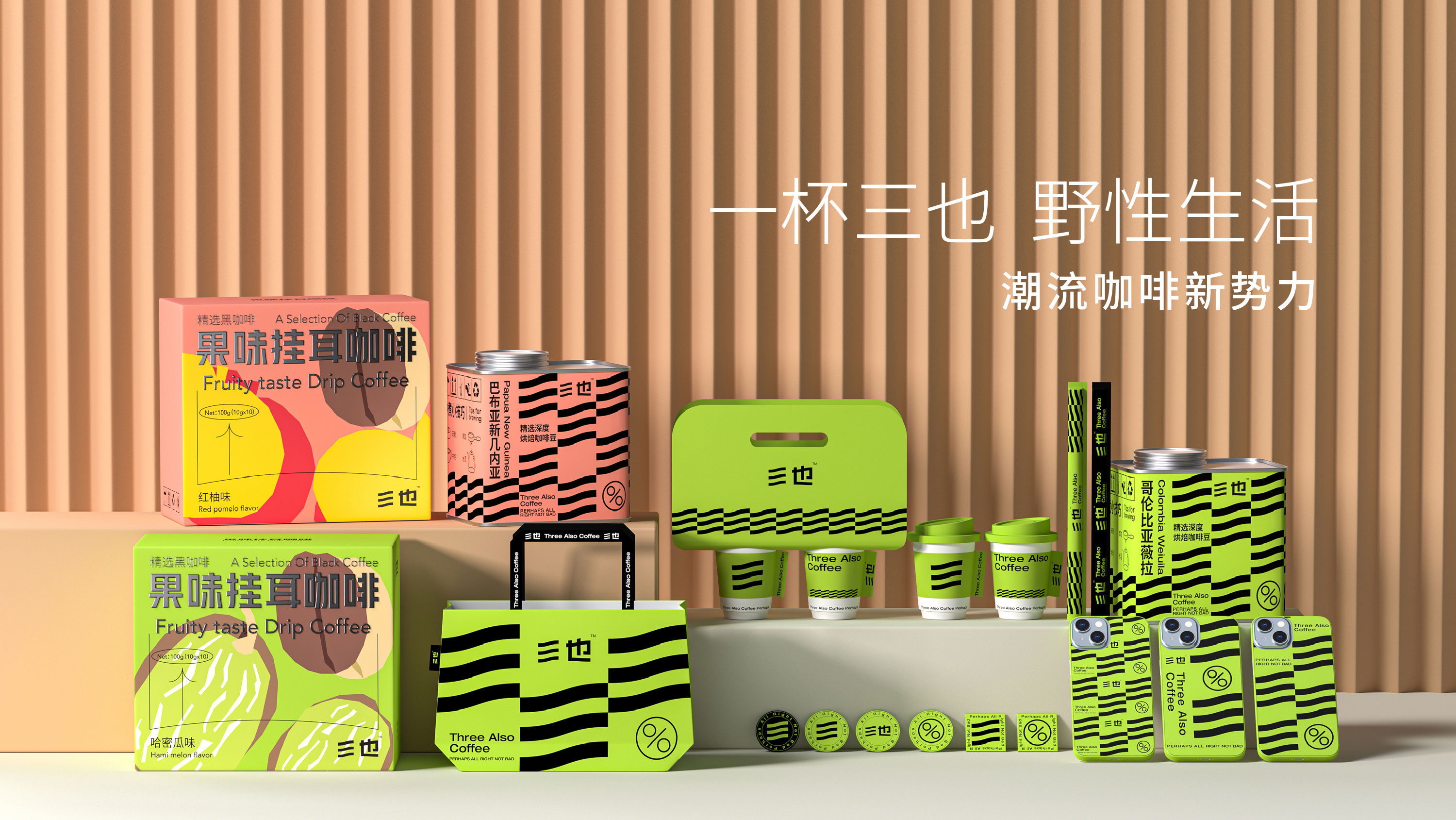 三也咖啡