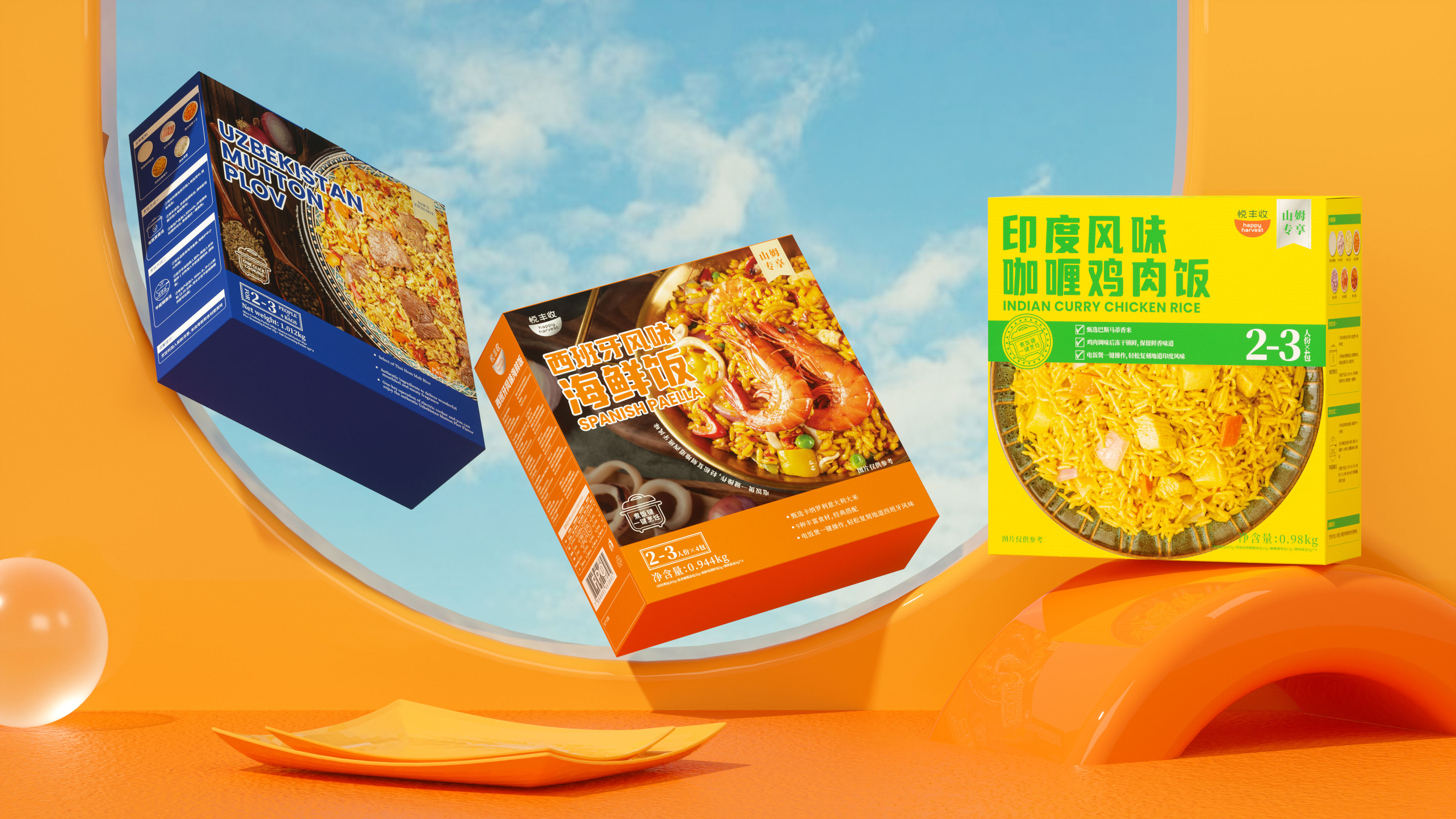 預(yù)制菜包裝設(shè)計(jì)